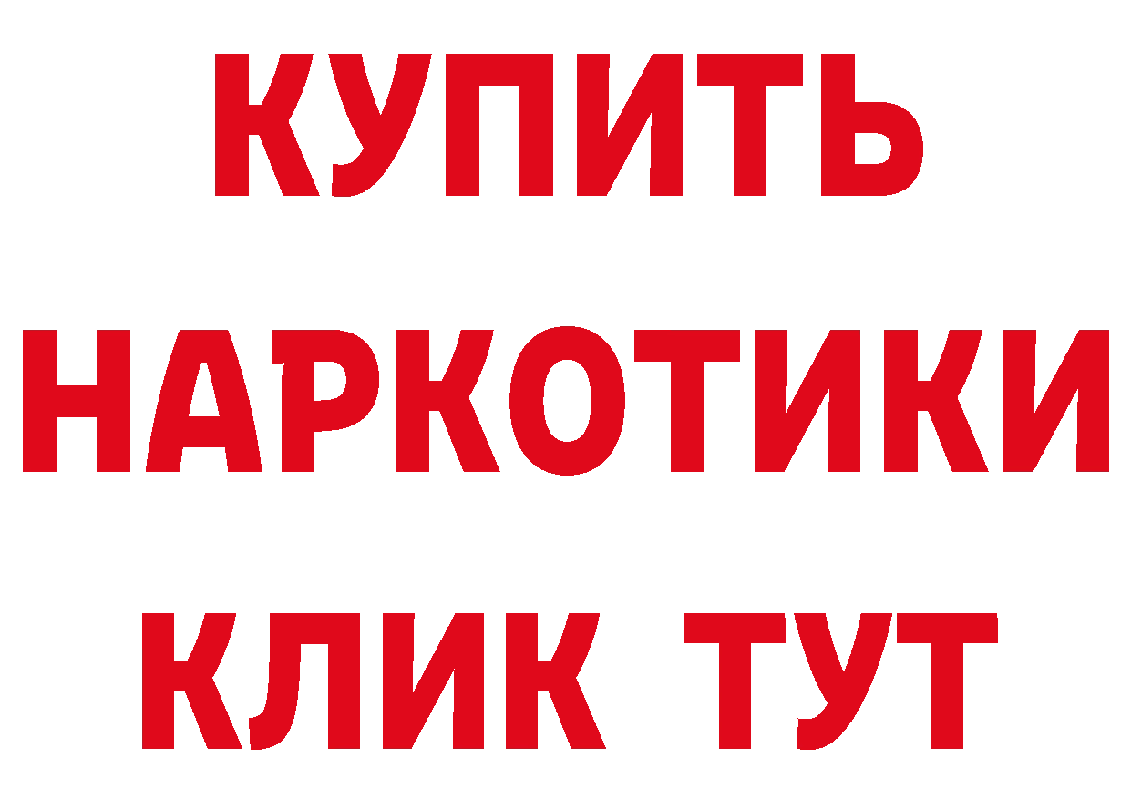 ГАШ Изолятор рабочий сайт даркнет МЕГА Александров